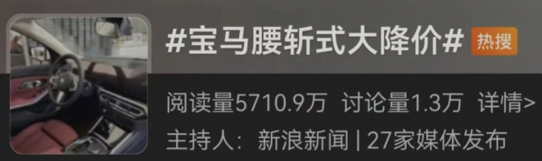 股票配资门户推荐 太突然！宝马、奥迪价格大跳水 跌幅超50%！